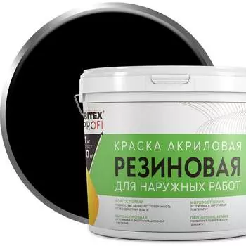 Резиновая акриловая краска Farbitex ПРОФИ 4300004559