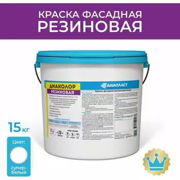 Резиновая фасадная краска ДИАПЛАСТ ДИАКОЛОР 4631170182676
