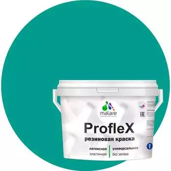 Резиновая краска для фасадов, крыш и цоколей MALARE Proflex 2036754606265