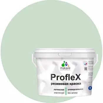 Резиновая краска для фасадов, крыш и цоколей MALARE Proflex 2036755065740
