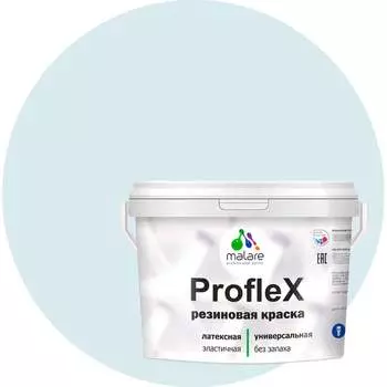 Резиновая краска для фасадов, крыш и цоколей MALARE Proflex 2036751538156