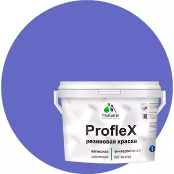 Резиновая краска для фасадов, крыш и цоколей MALARE Proflex 2036755065818