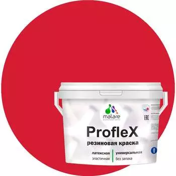 Резиновая краска для фасадов, крыш и цоколей MALARE Proflex 2036750079339