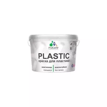 Резиновая краска для пластика для ПВХ, для подоконников и откосов MALARE Plastic 4660504716645