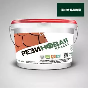 Резиновая краска MEGAOPT ВД-АК-103 Т.ЗЕЛ/3