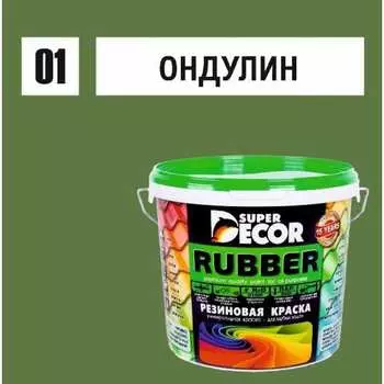 Резиновая краска SUPER DECOR