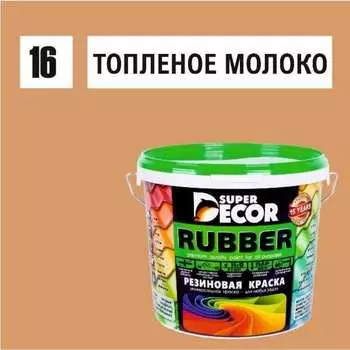 Резиновая краска SUPER DECOR