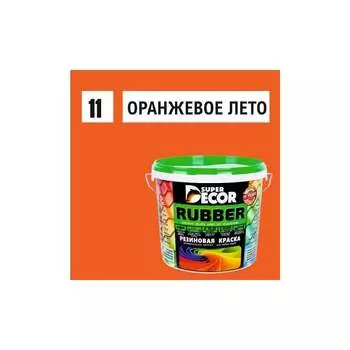 Резиновая краска SUPER DECOR №11 Оранжевое лето 4630024700936