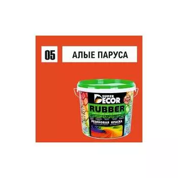 Резиновая краска SUPER DECOR №05 Алые паруса 4630024700431
