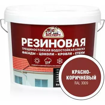 Резиновая трещиностойкая краска Эксперт 29841