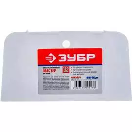 Резиновый шпатель ЗУБР МАСТЕР 1016-150_z01