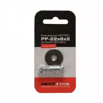 Ролик рр-22х6х2 для плиткореза nexttool 200001