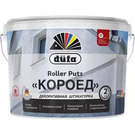 Роллерная декоративная штукатурка Dufa ROLLER PUTZ МП00-005765