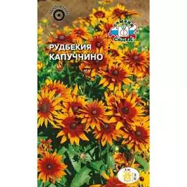 Рудбекия семена СеДек