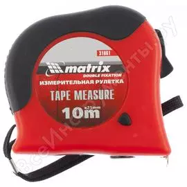 Рулетка MATRIX Double fixation 31061