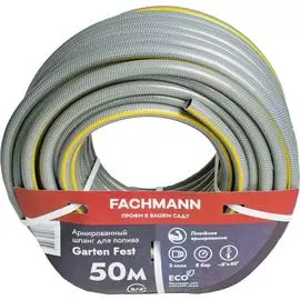 Садовый шланг Fachmann