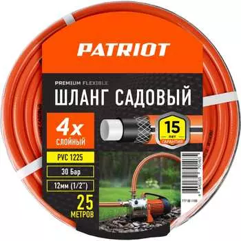 Садовый шланг поливочный Patriot