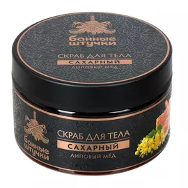 Сахарный скраб для тела банные штучки липовый мед, 250 мл 33040