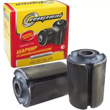 Сайлентблок для а/м Г-3302-2217 Premium Riginal RG3302-2902027