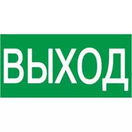 Самоклеящаяся этикетка IEK ВЫХОД YPC30-2010V