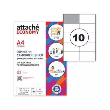 Самоклеящиеся этикетки Attache Economy 1574754