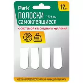 Самоклеящиеся полоски PARK