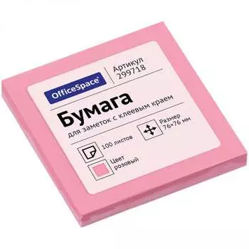 Самоклеящийся блок OfficeSpace 299718