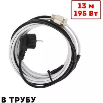 Саморегулирующийся греющий кабель в трубу ТеплоСофт SRF10/13м/в трубу