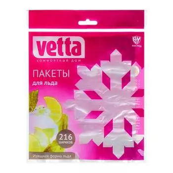 Самозакрывающиеся пакеты для льда VETTA 438-067