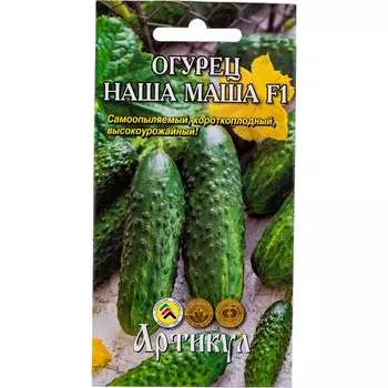 Семена Артикул