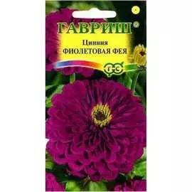 Семена ГАВРИШ Цинния Фиолетовая фея 005121