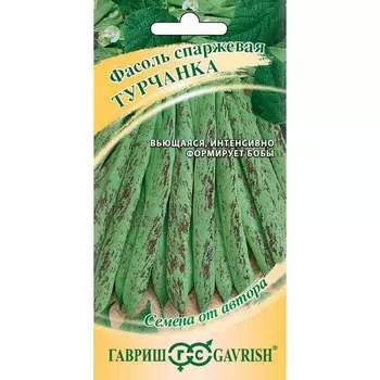 Семена ГАВРИШ 1999945222