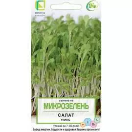 Семена Агрохолдинг ПОИСК Микрозелень Салат 4601887379546