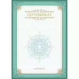 Сертификат ООО Комус