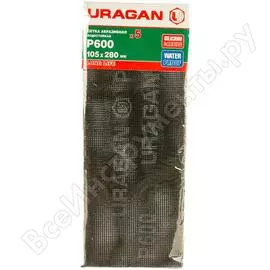 Шлифовальная сетка Uragan № 600 35555-600