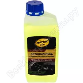 Для бесконтактной мойки Astrohim Ас-326 OPTIMUM 45068