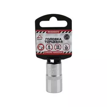 Шестигранная торцевая головка Arnezi R0300015