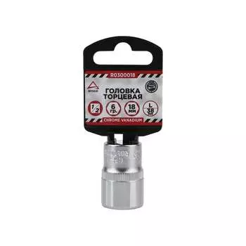 Шестигранная торцевая головка Arnezi R0300018