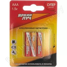 Щелочная батарейка lr03 aaa 1.5в бл/3 яркий луч 4607175858465
