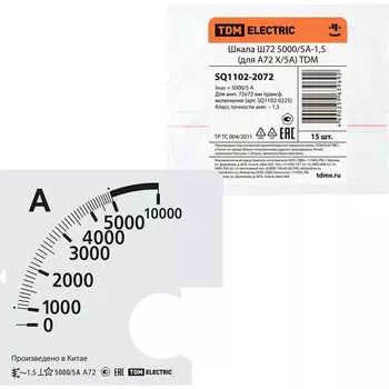 Шкала для а72 х/5а TDM