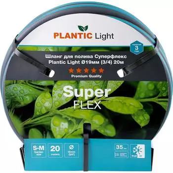 Шланг Plantic light superflex, 19 мм (3/4") 20 м 39377-01