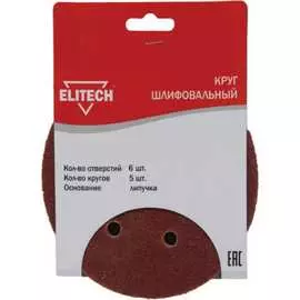 Шлифкруг для дерева, металла Elitech