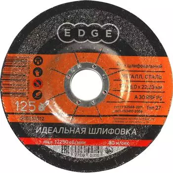 Шлифовальный круг шлифовальный по металлу Patriot 816010012