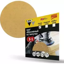 Шлифовальный круг Sia Abrasives siaone 1944 so6-150-0-400