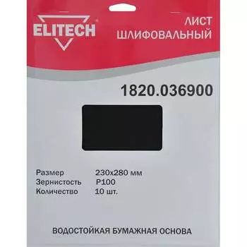 Шлифовальный лист Elitech 1820.036900
