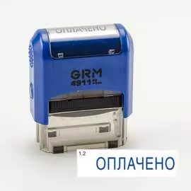 Штамп GRM 4911_P3 Оплачено 110491150