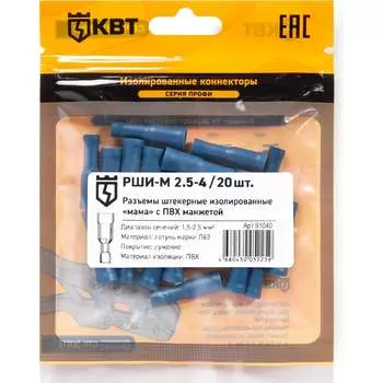 Штекерный разъем КВТ РШИ-М 2,5-4 75369