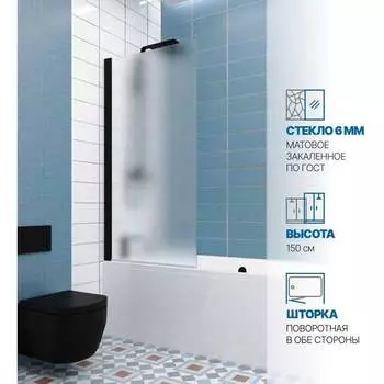Шторка на ванну GuteWetter gwmpkb020p601 4698031944118