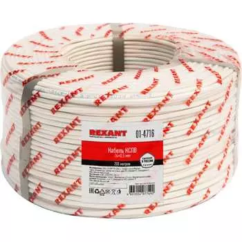 Сигнальный кабель REXANT КCПB 01-4716