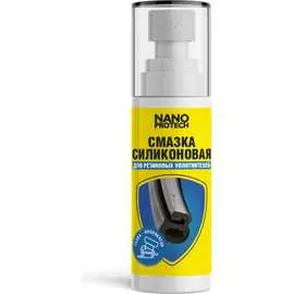 Силиконовая смазка для резиновых уплотнителей Nanoprotech